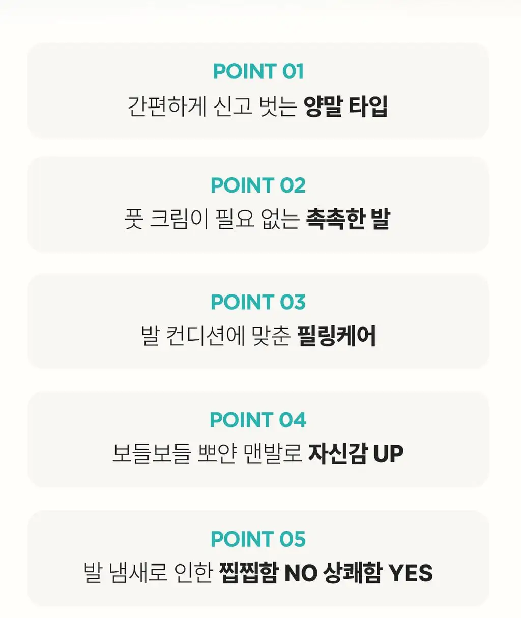 [발허물팩] 아리얼 스무스 앤 퓨어 풋 필링 마스크 2입 7종 택1 상세페이지 22